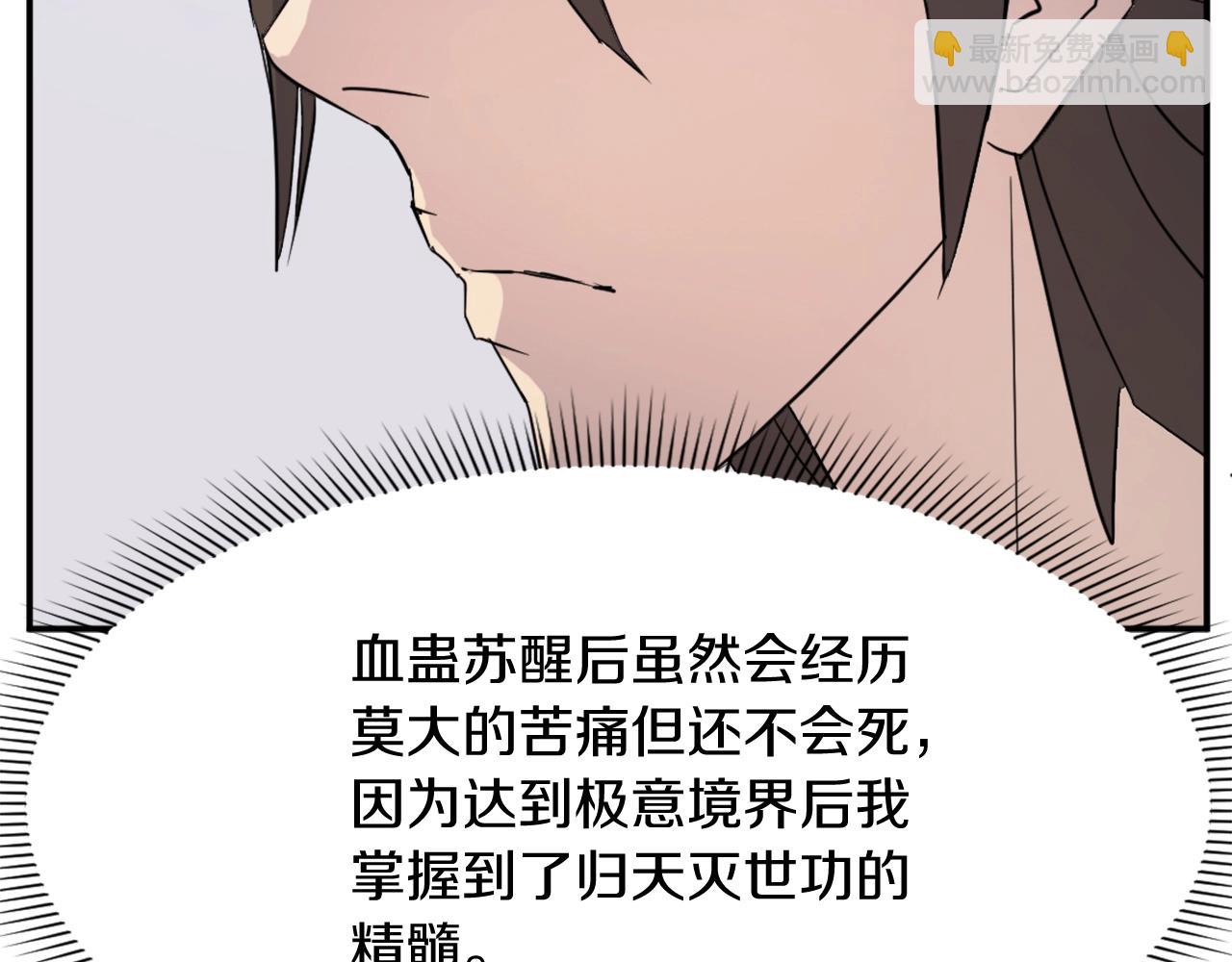 第63话 解除血蛊65