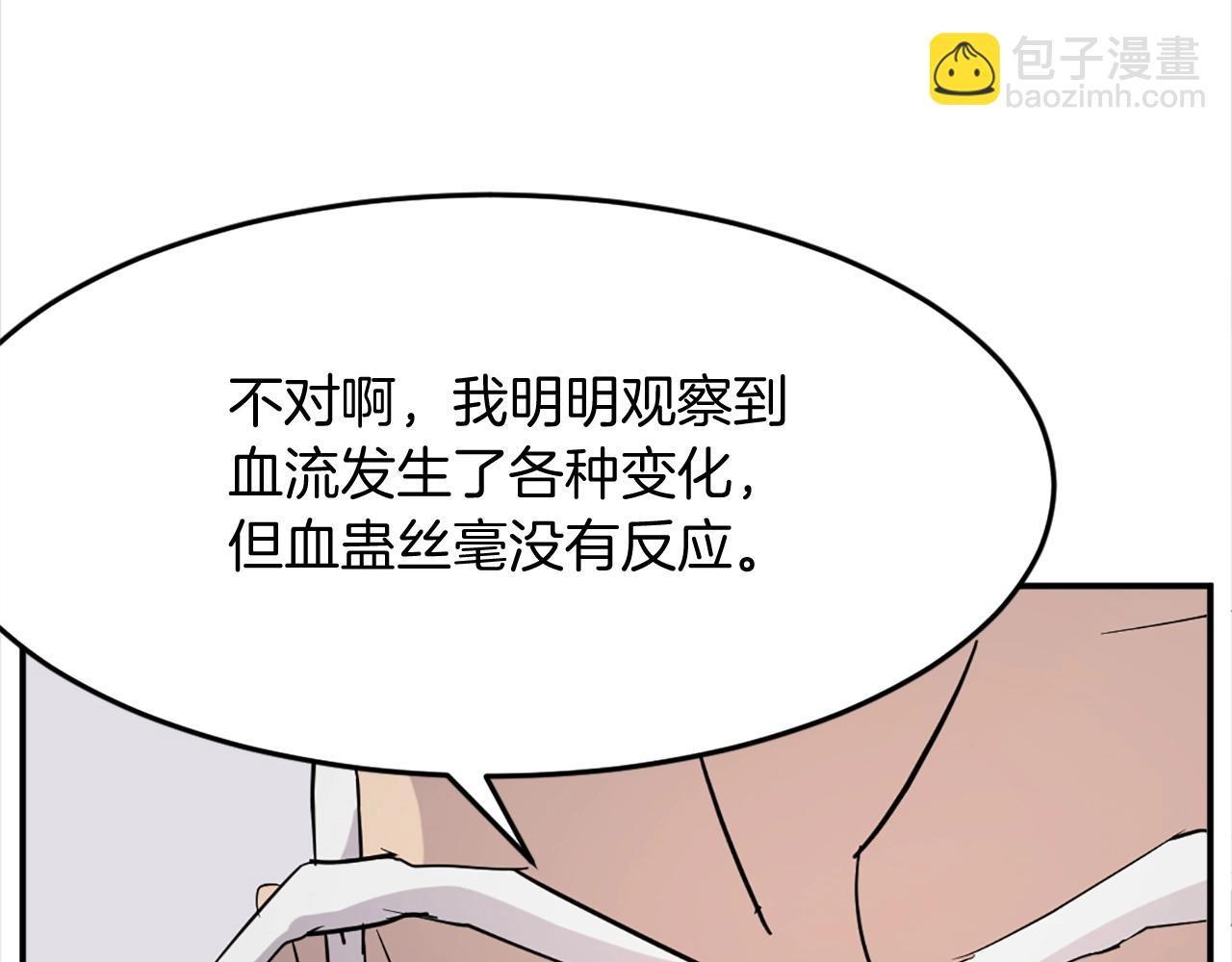 第63话 解除血蛊78