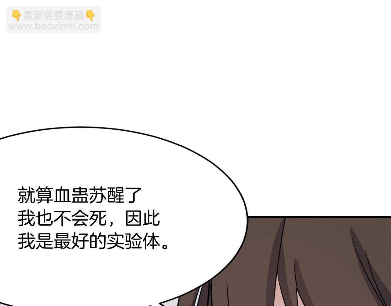 第63话 解除血蛊8