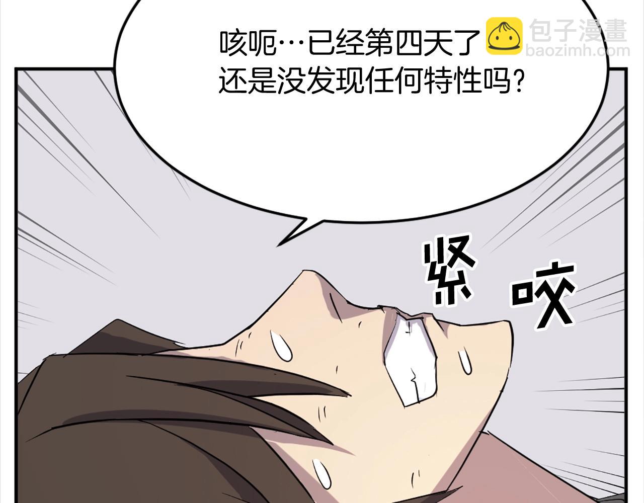 第63话 解除血蛊81