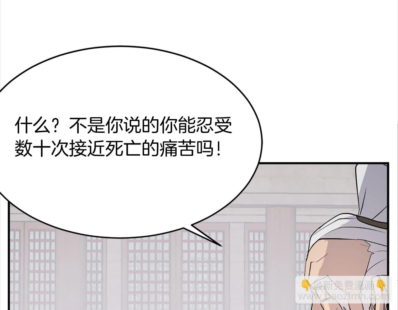 第63话 解除血蛊83
