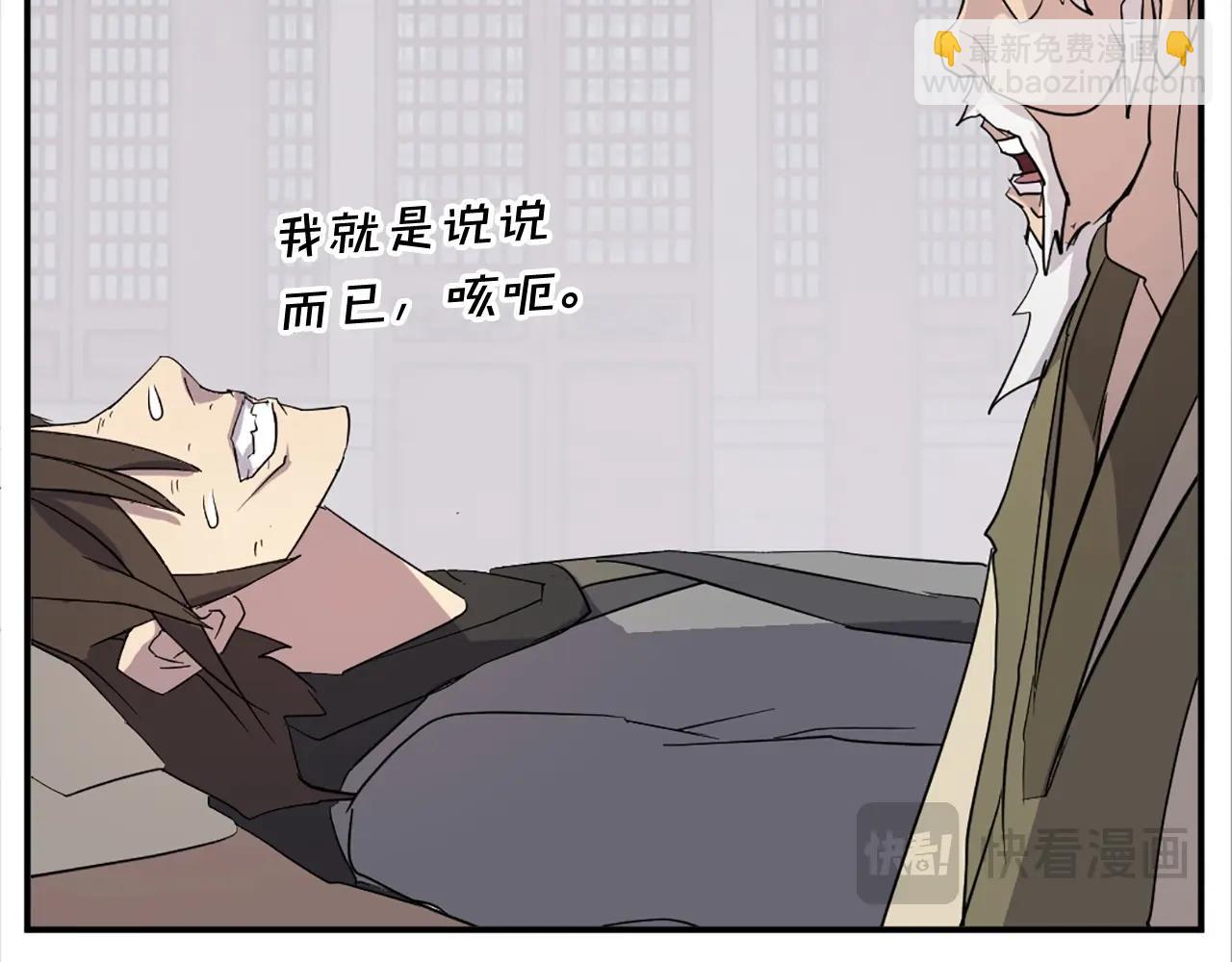 第63话 解除血蛊84