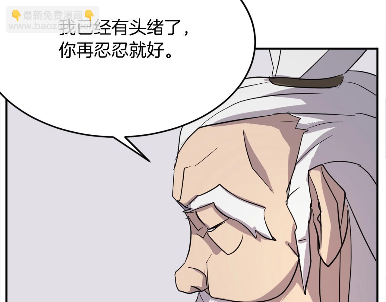 第63话 解除血蛊86