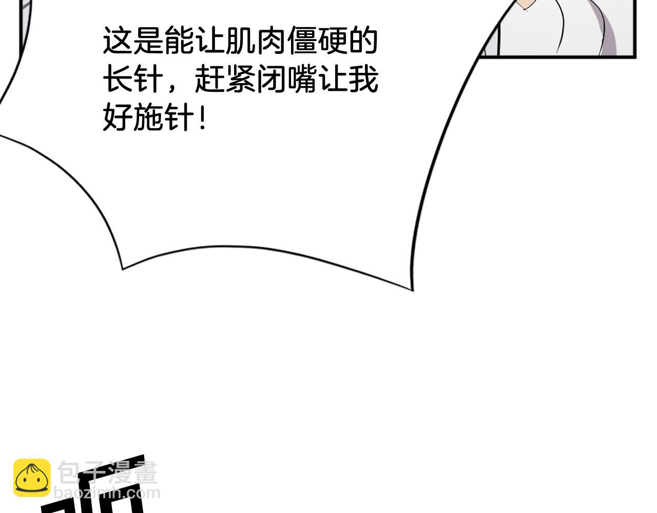 第63话 解除血蛊94