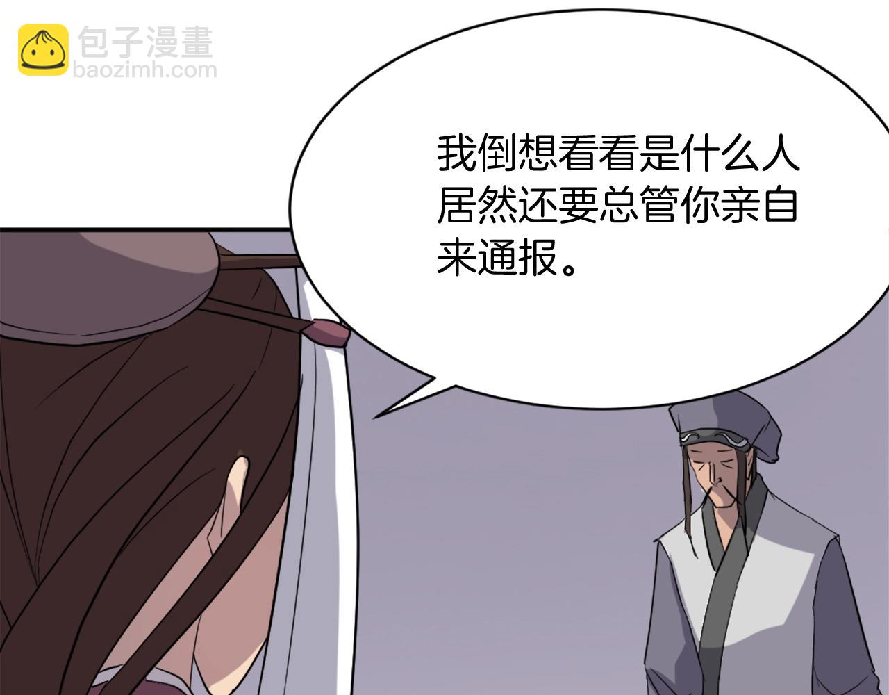 第64话 过去的我12