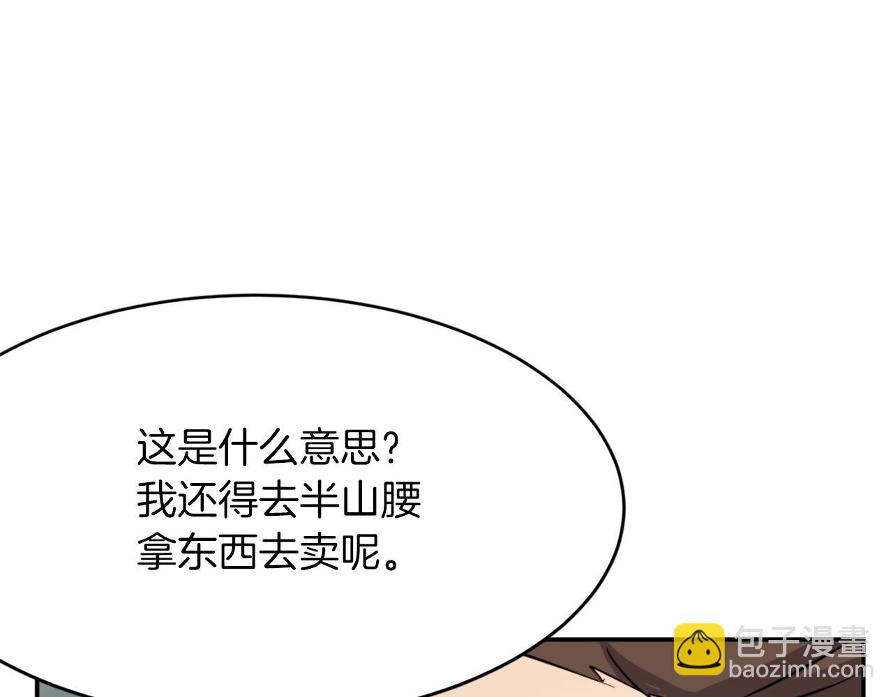 第64话 过去的我125