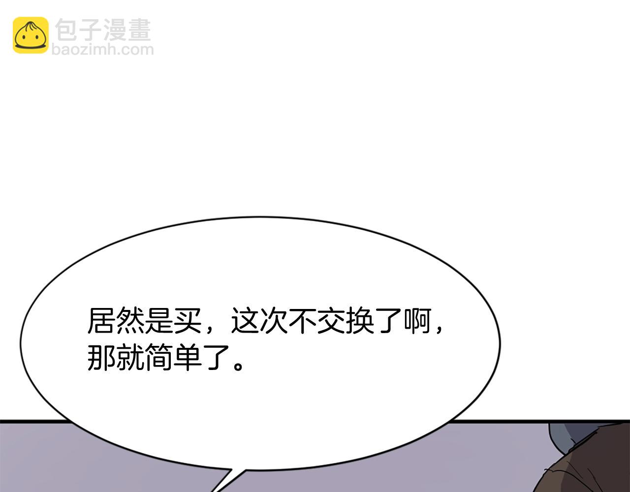 第64话 过去的我42
