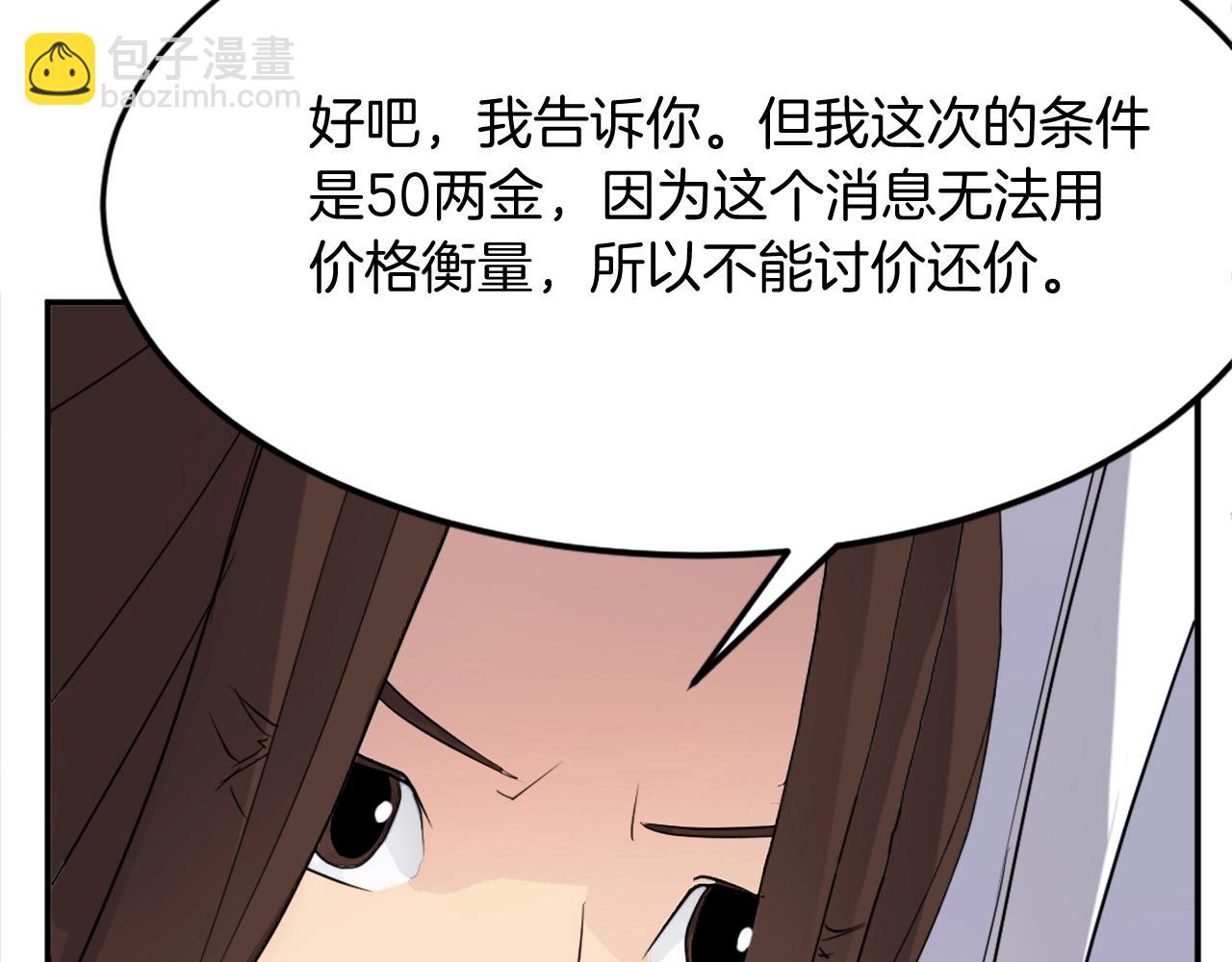 第64话 过去的我69
