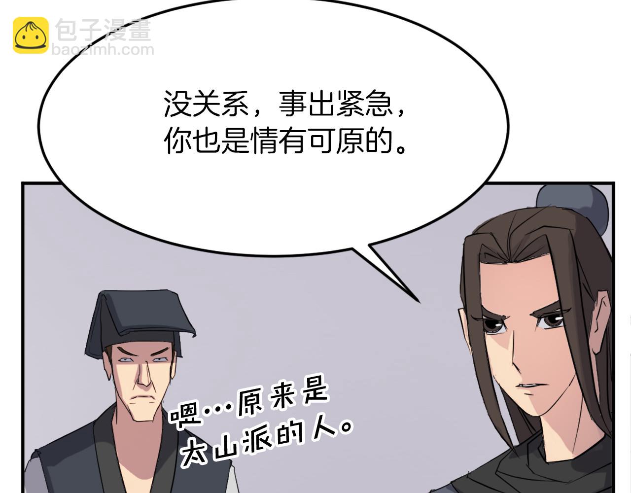 第66话 隐藏的秘密111