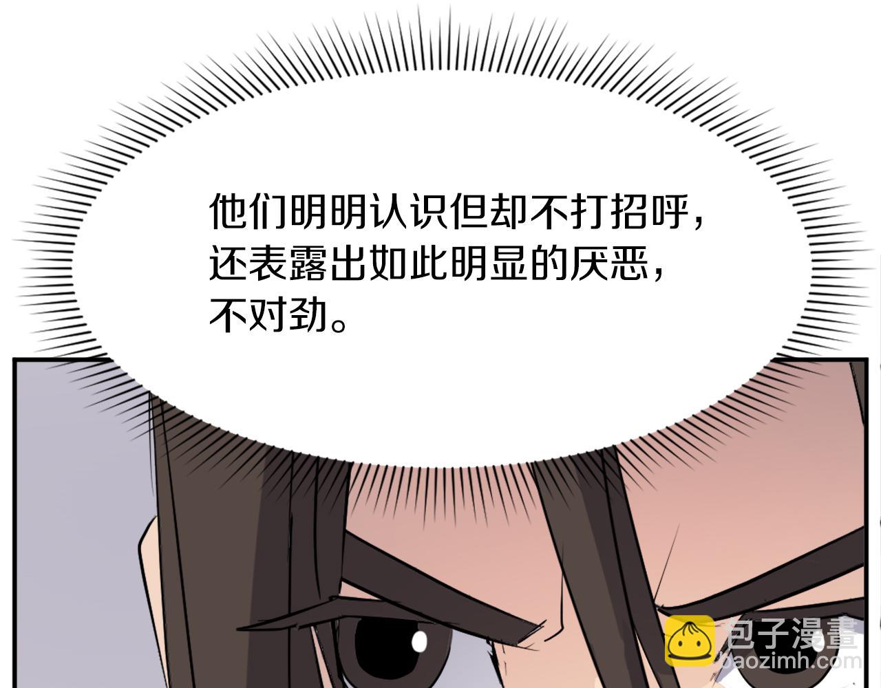 第66话 隐藏的秘密117