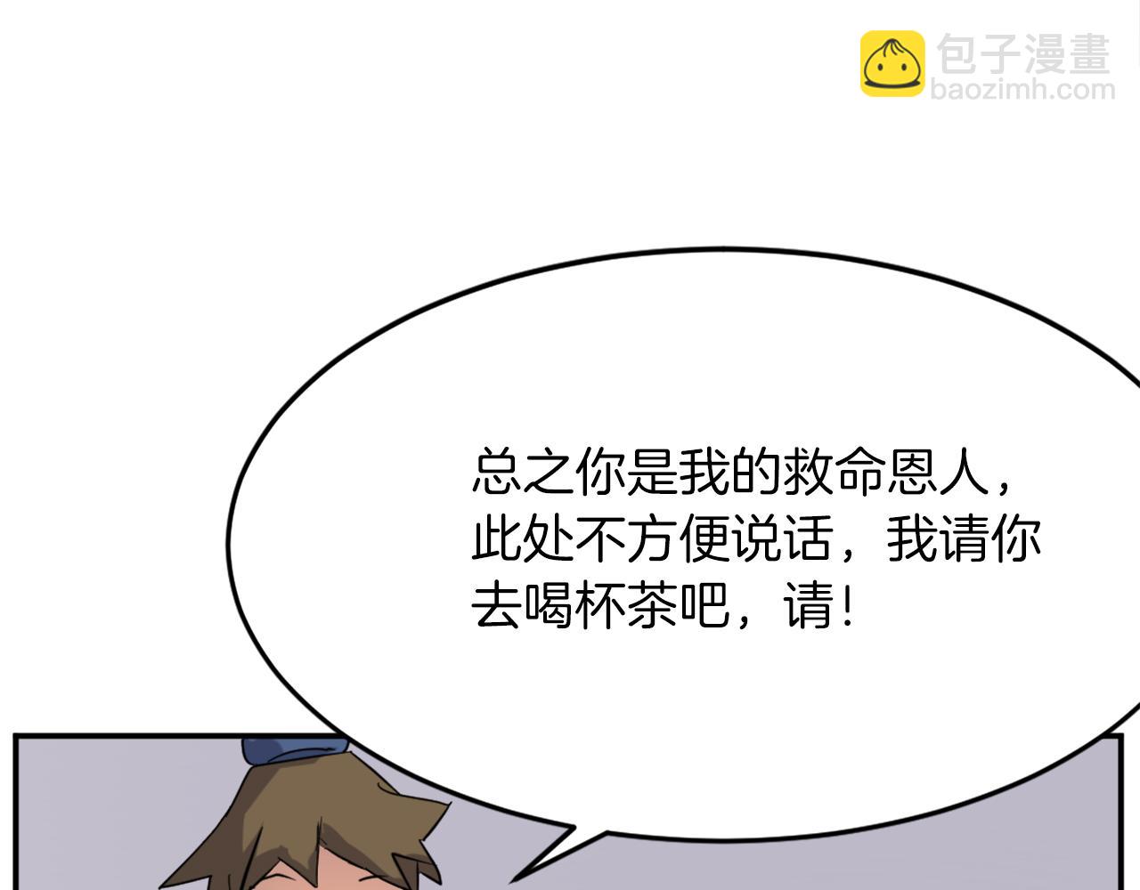 第66话 隐藏的秘密119