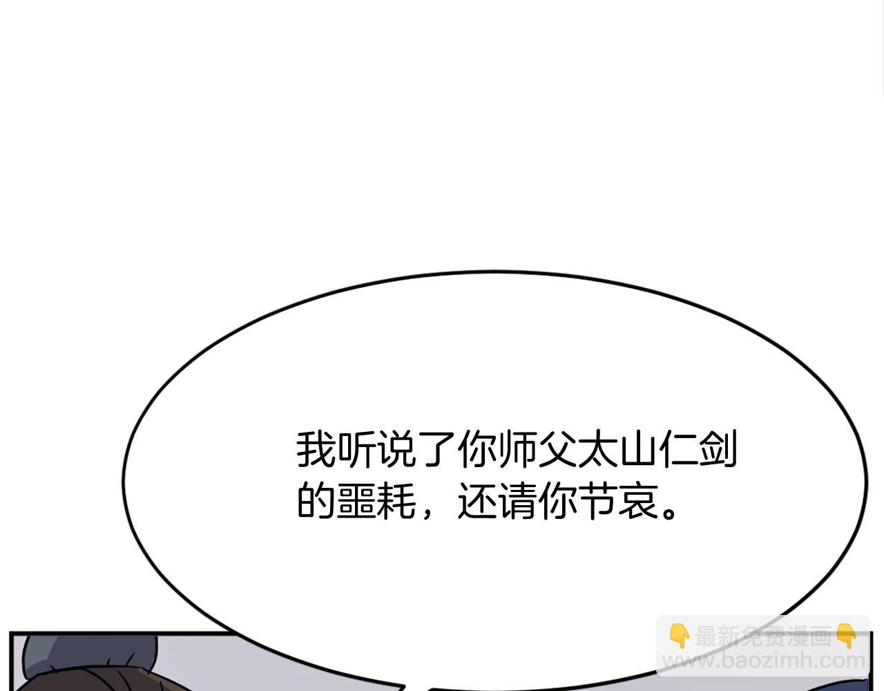 第66话 隐藏的秘密134