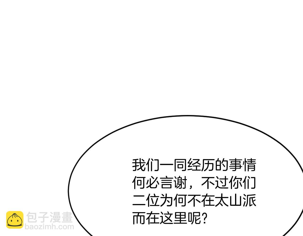 第66话 隐藏的秘密139