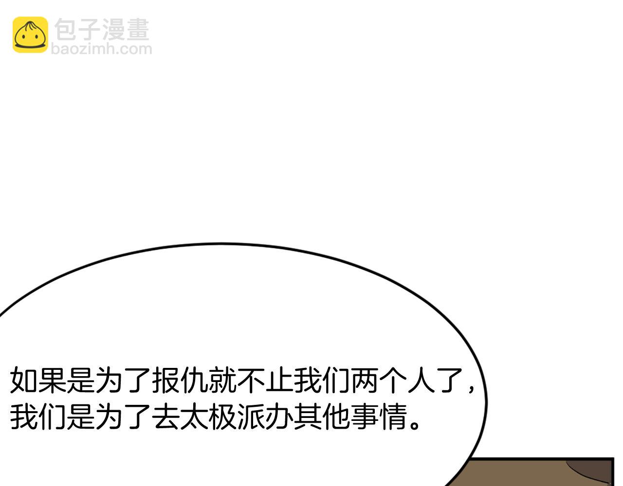 第66话 隐藏的秘密142
