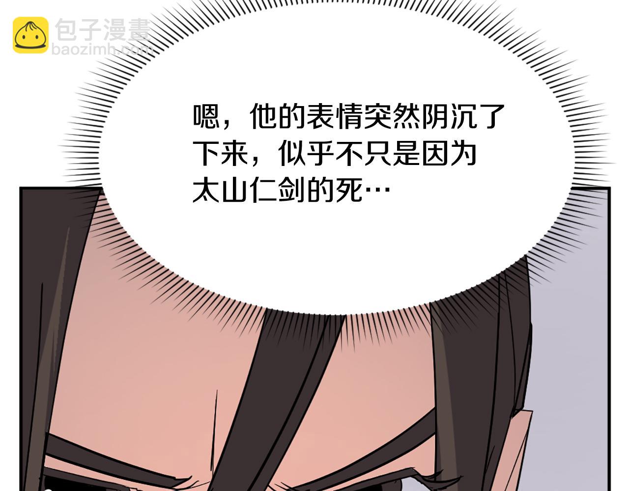 第66话 隐藏的秘密145