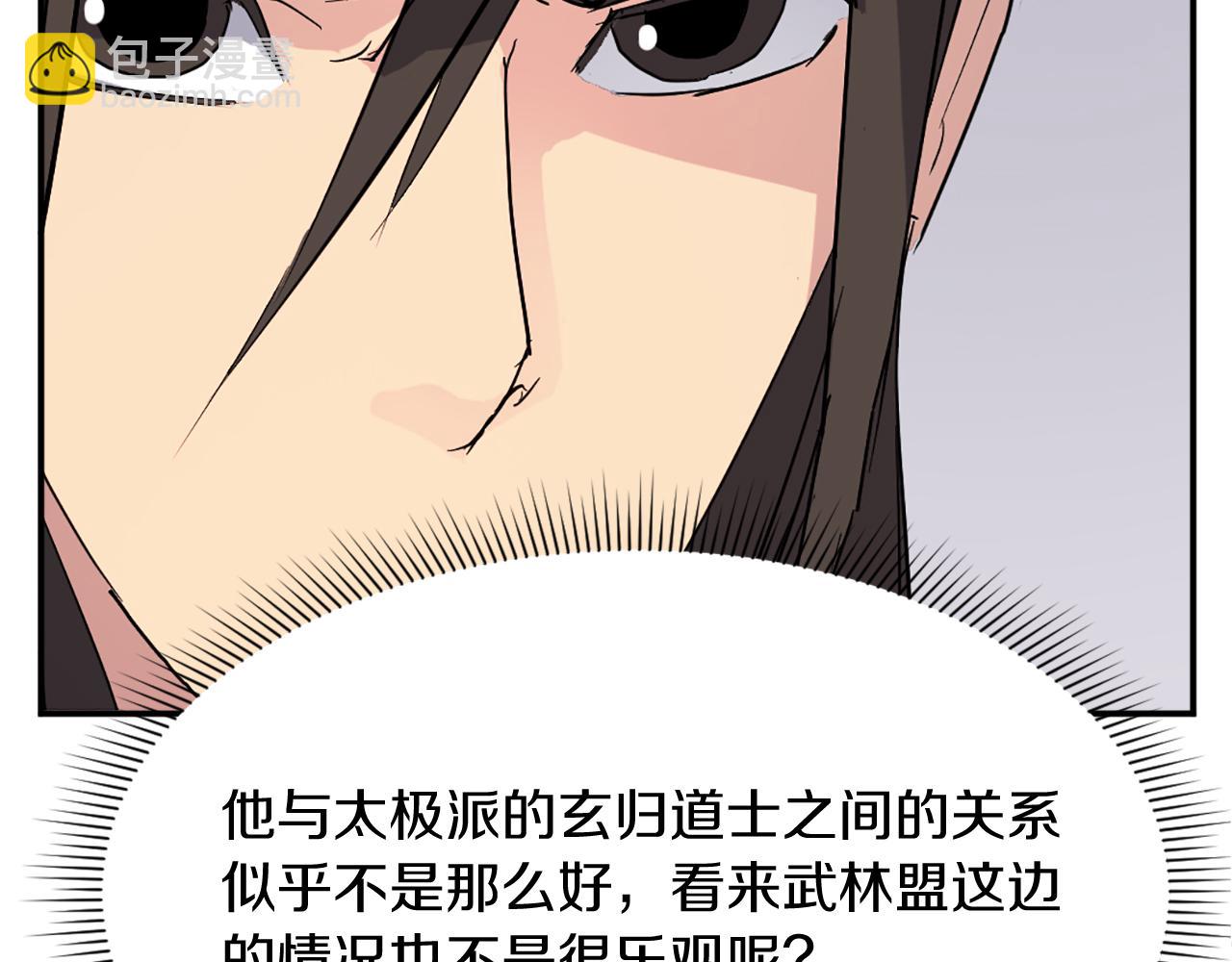 第66话 隐藏的秘密146