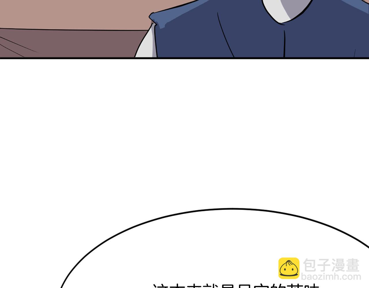 第66话 隐藏的秘密160