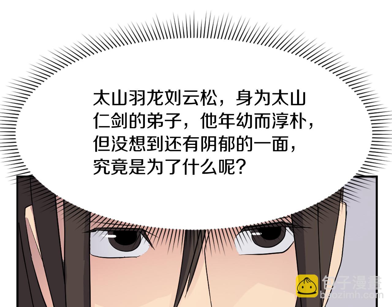 第66话 隐藏的秘密163