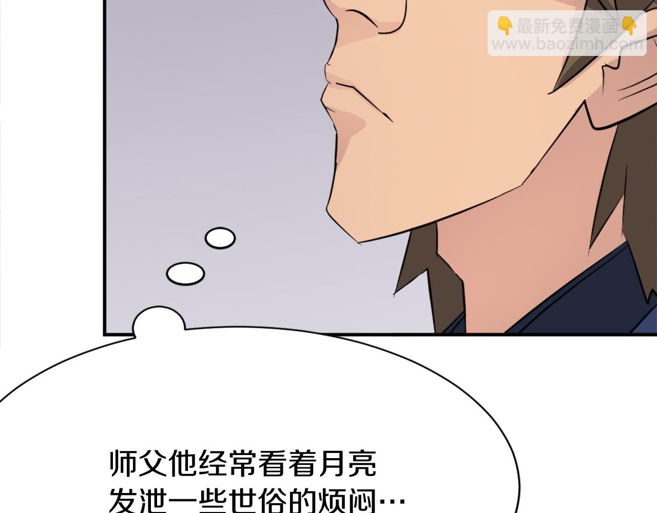 第66话 隐藏的秘密170