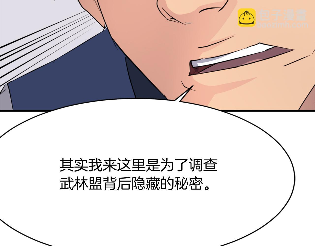 第66话 隐藏的秘密192