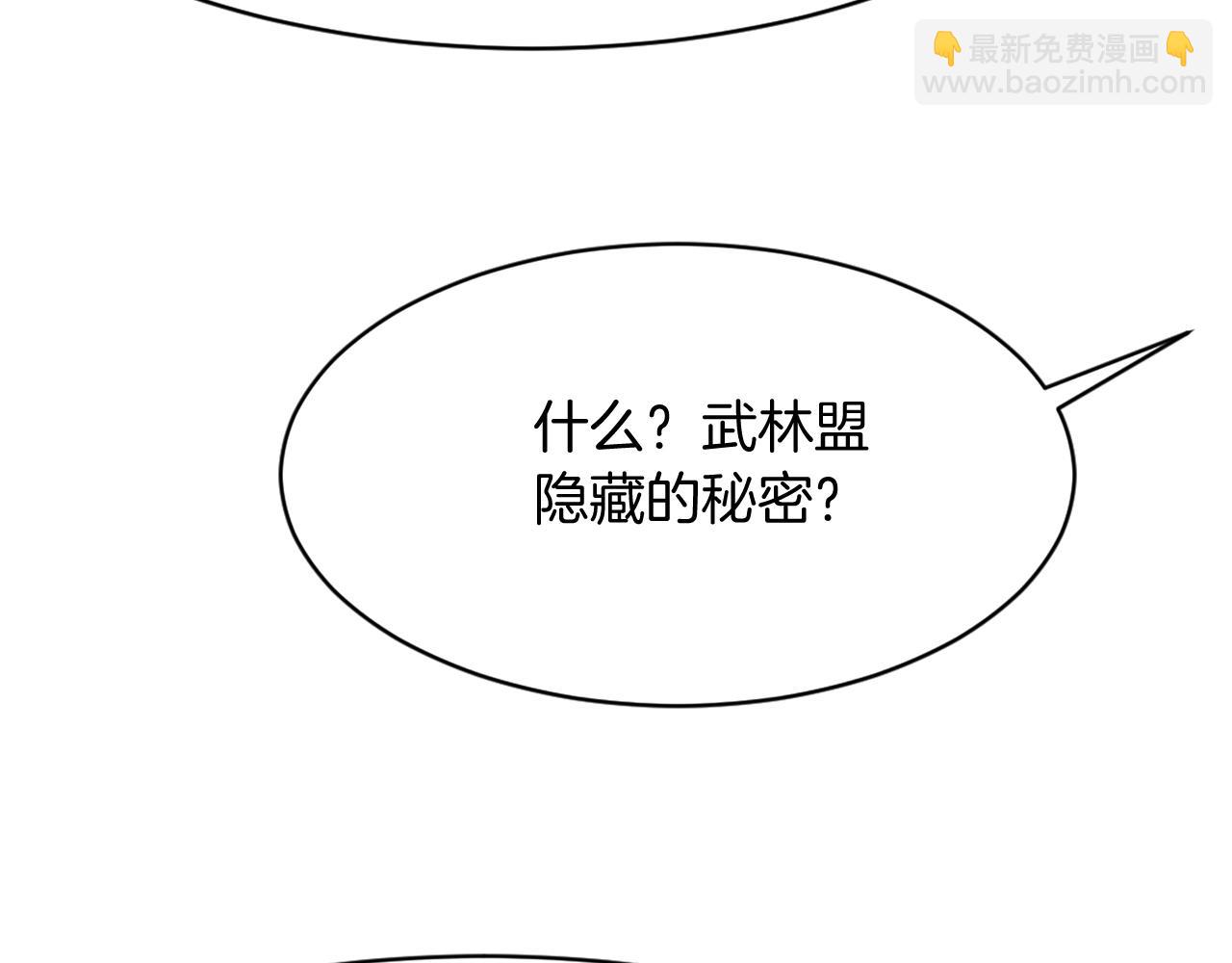 第66话 隐藏的秘密193