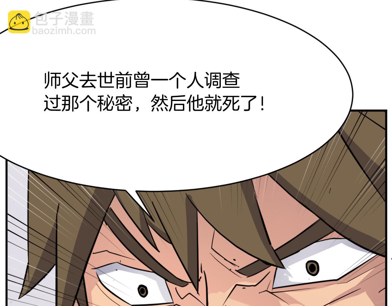 第66话 隐藏的秘密194