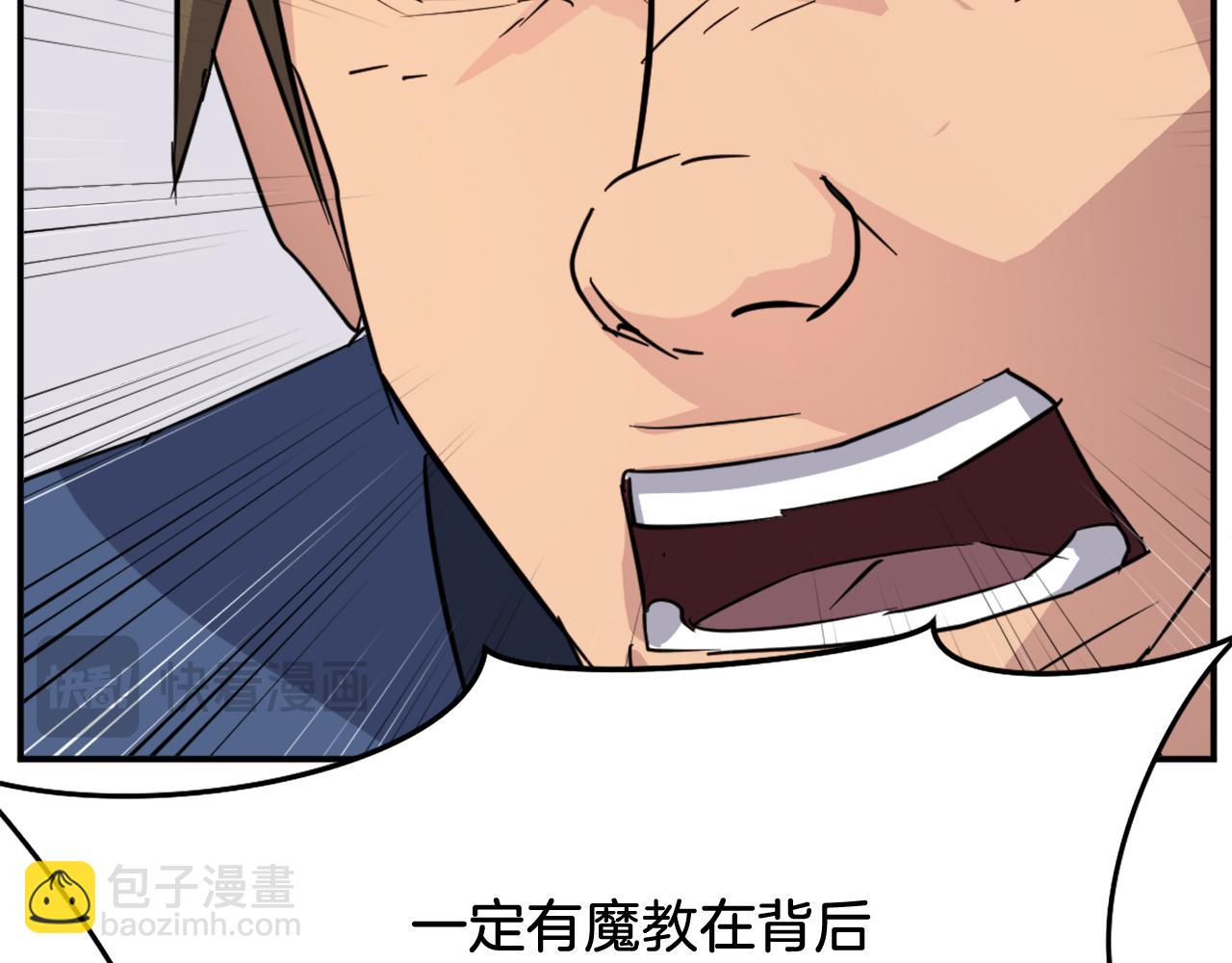 第66话 隐藏的秘密195