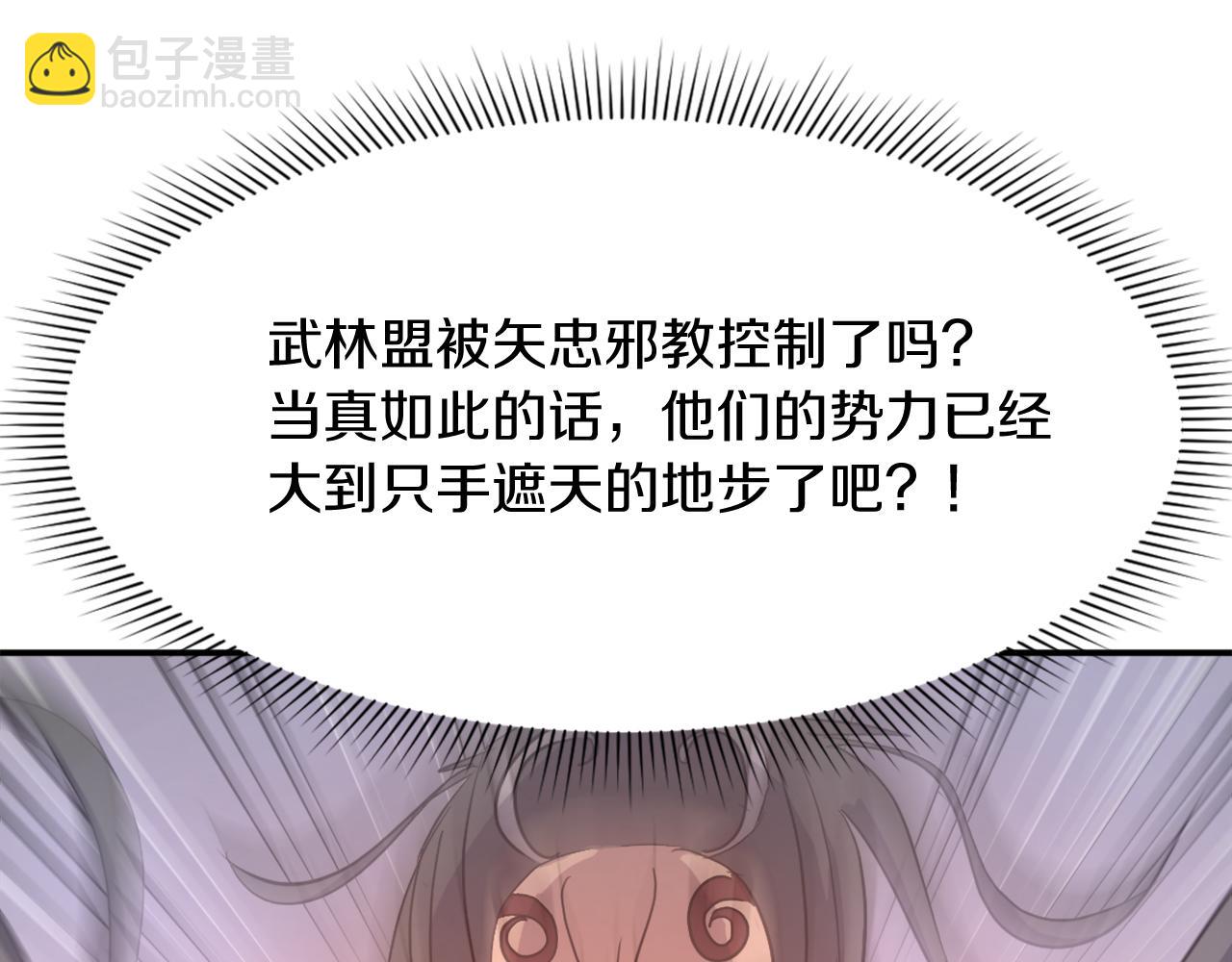 第66话 隐藏的秘密199