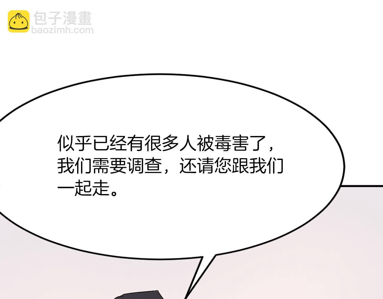 第66话 隐藏的秘密29