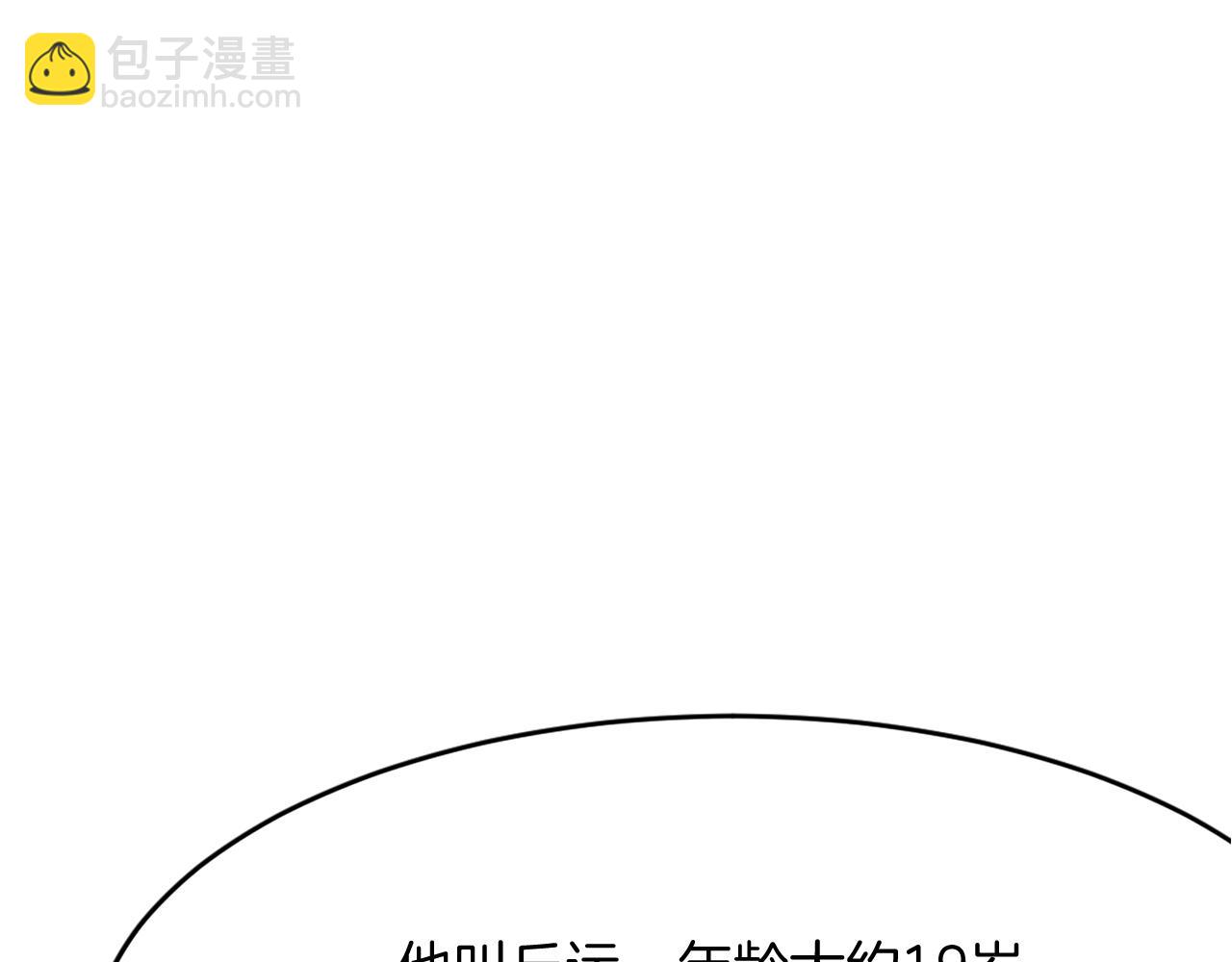 第66话 隐藏的秘密45