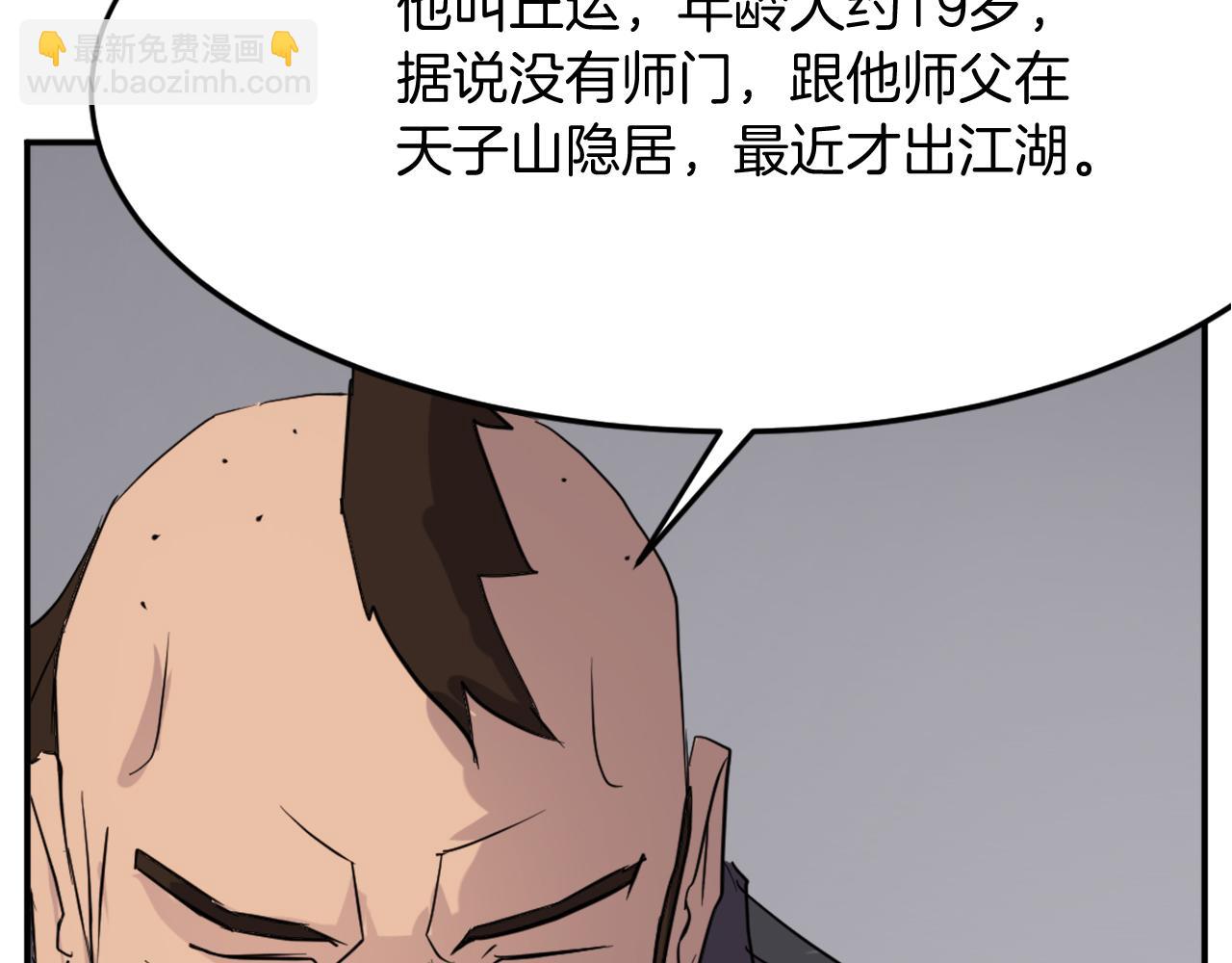 第66话 隐藏的秘密46