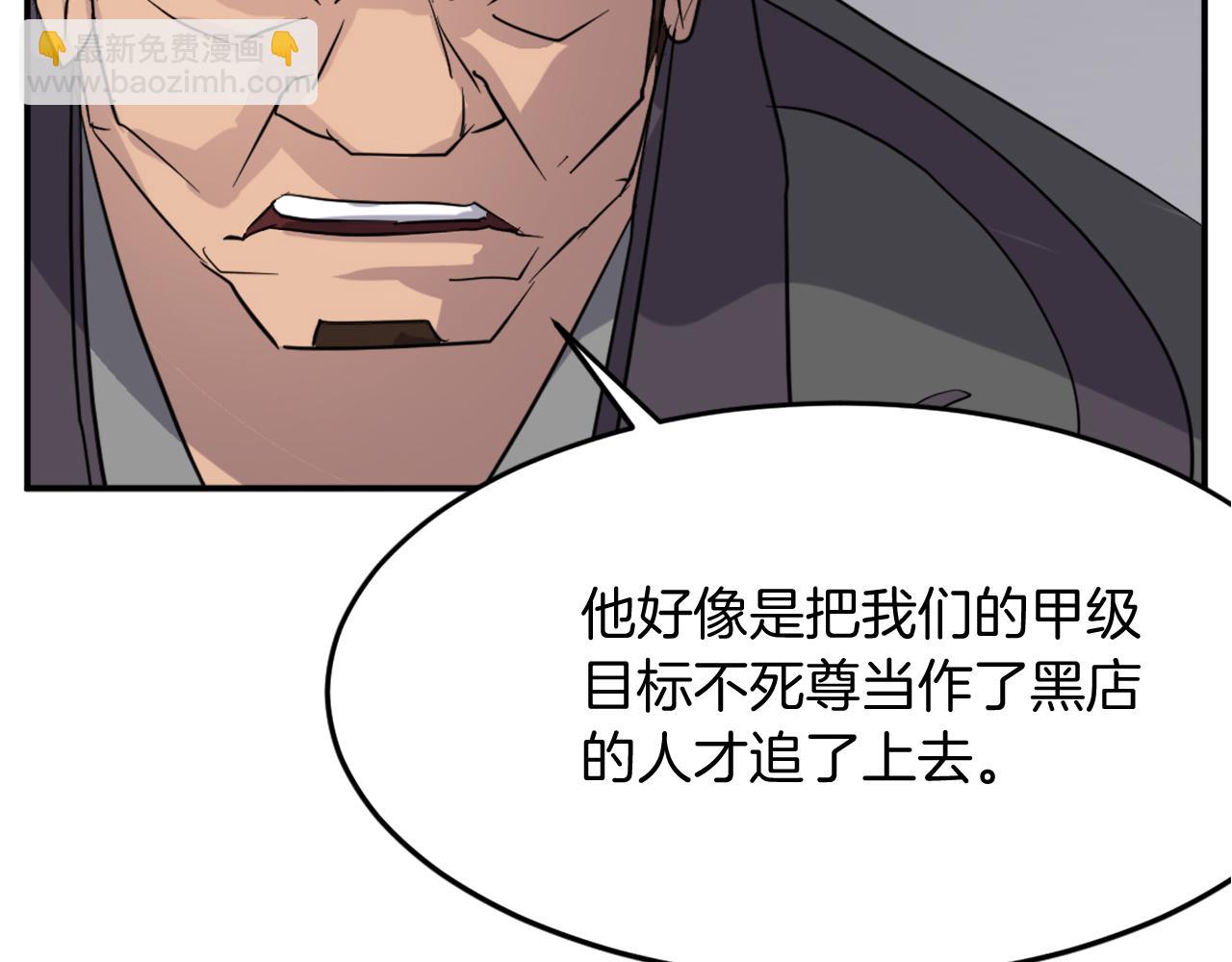 第66话 隐藏的秘密51