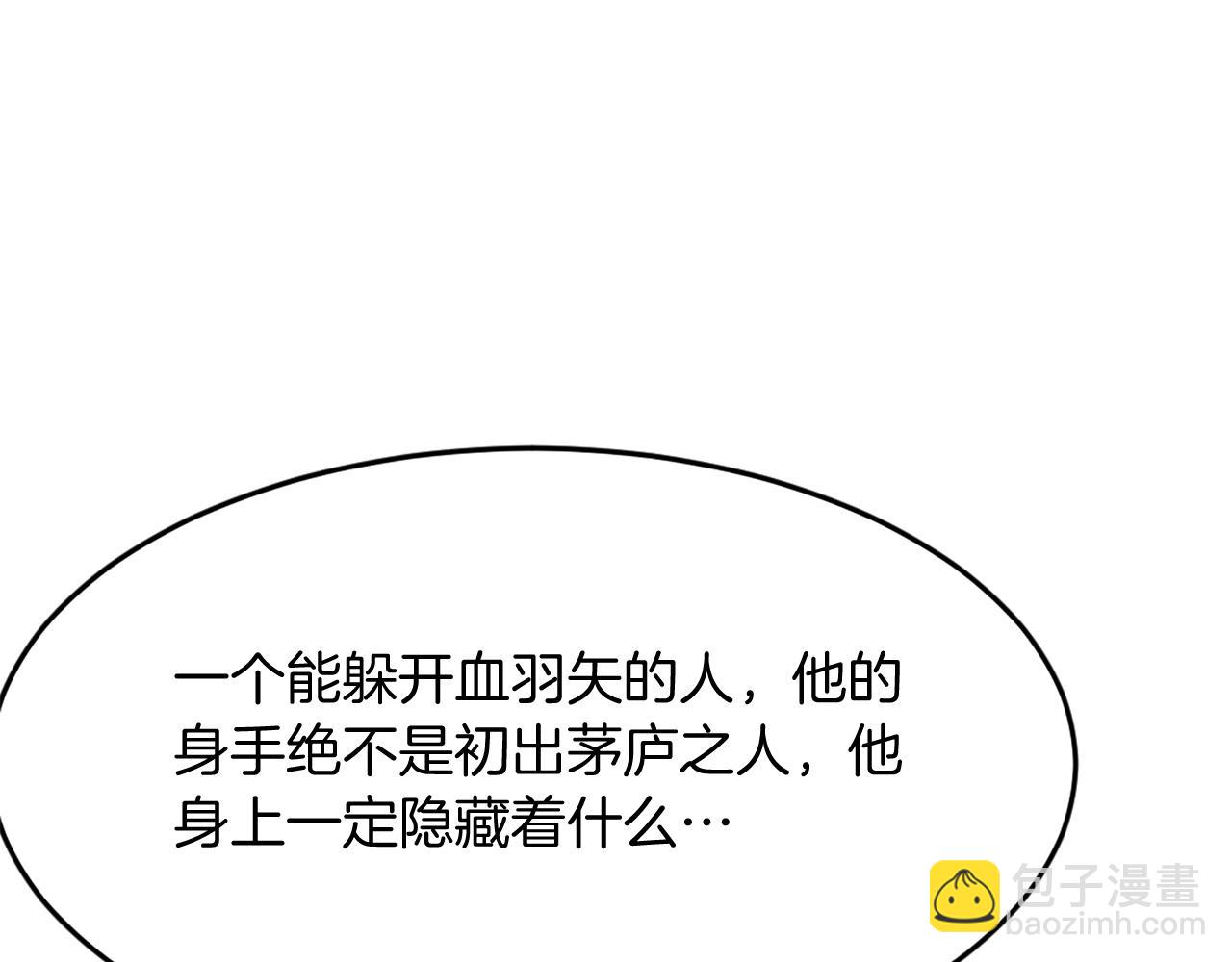 第66话 隐藏的秘密57