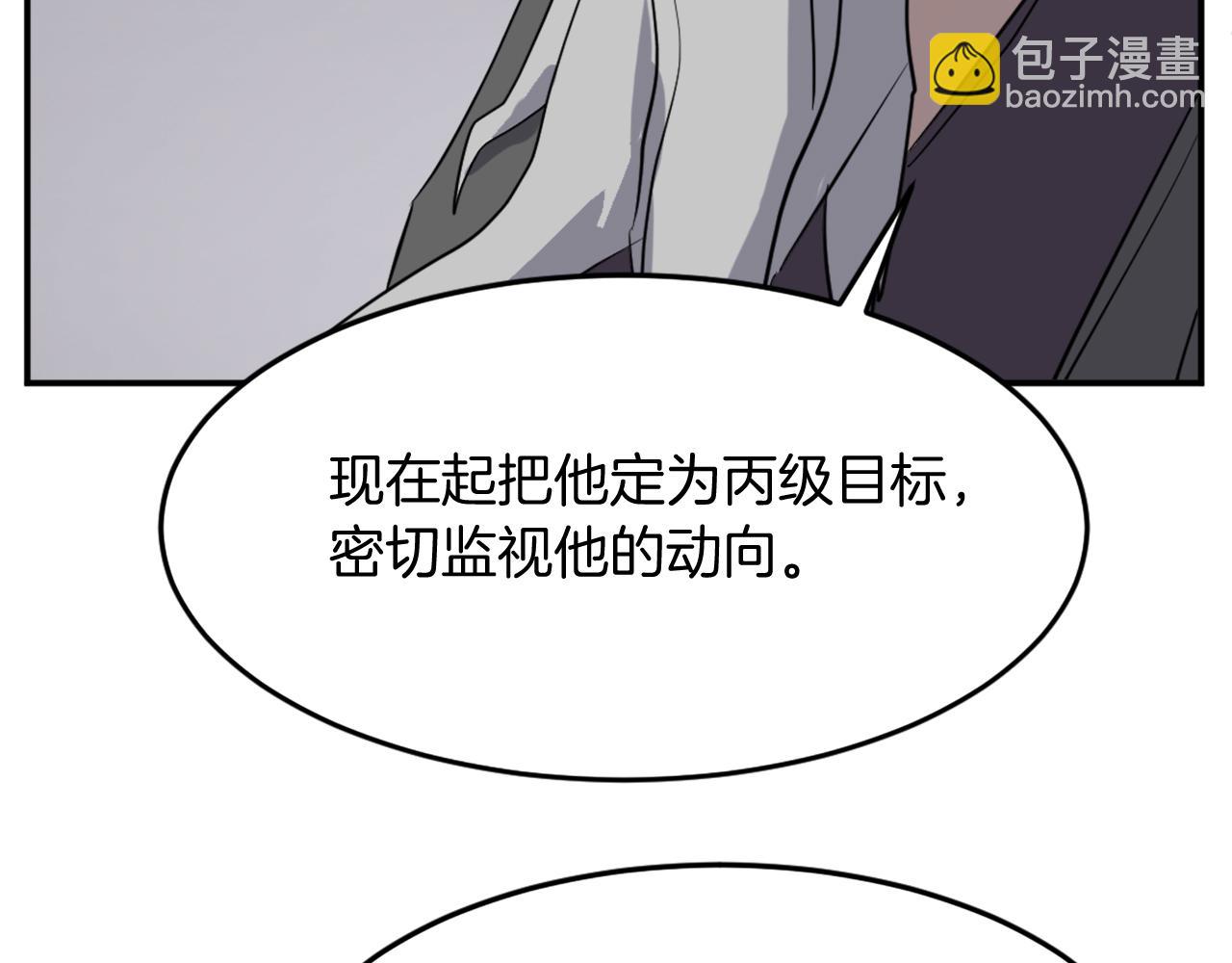 第66话 隐藏的秘密59