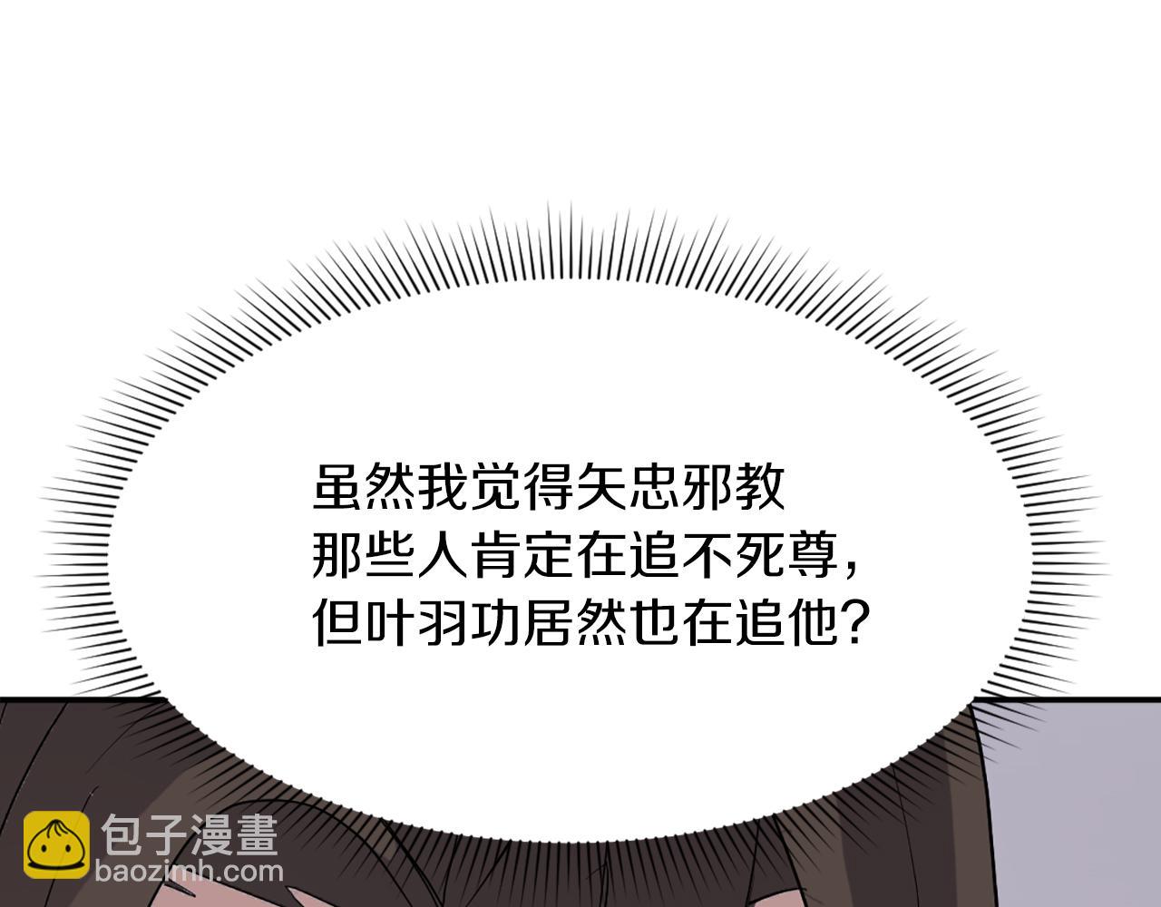 第66话 隐藏的秘密6