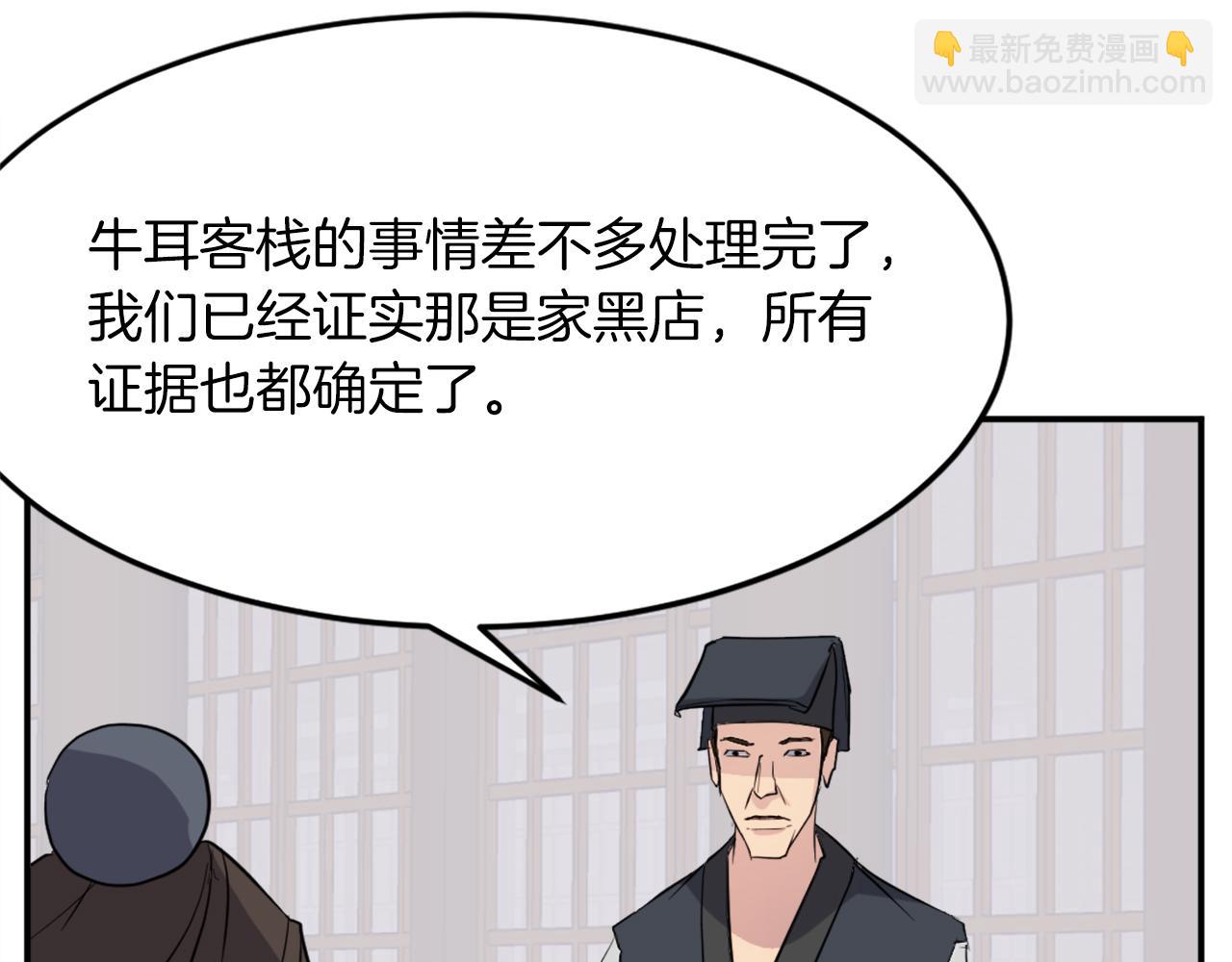 第66话 隐藏的秘密77