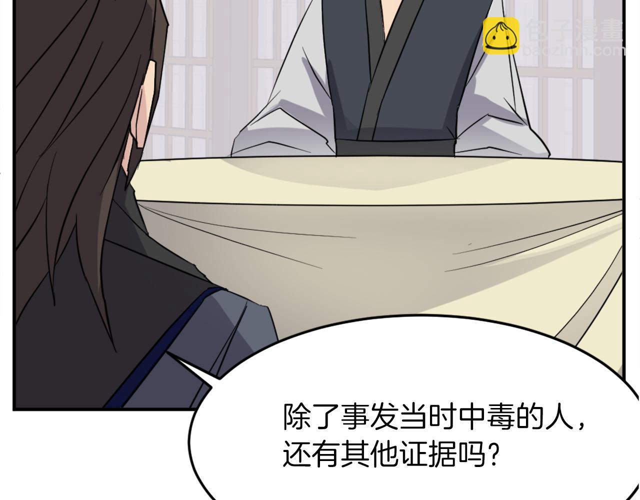 第66话 隐藏的秘密78