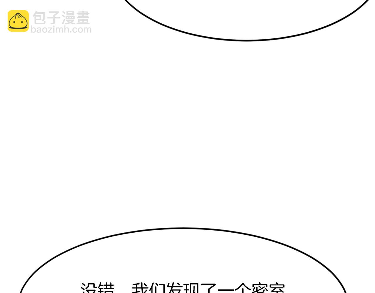 第66话 隐藏的秘密79