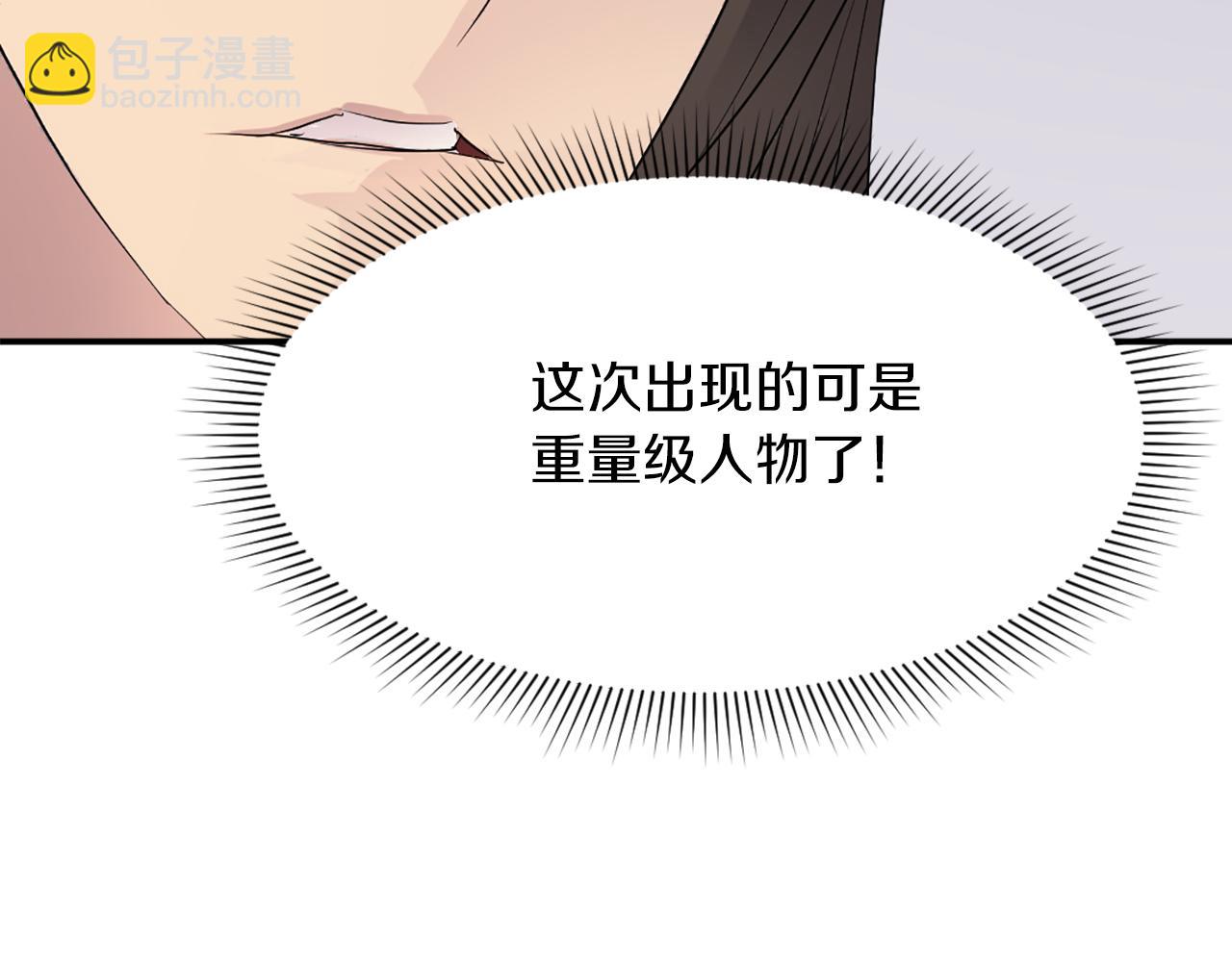 第66话 隐藏的秘密8