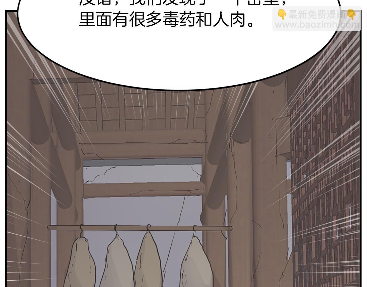 第66话 隐藏的秘密80