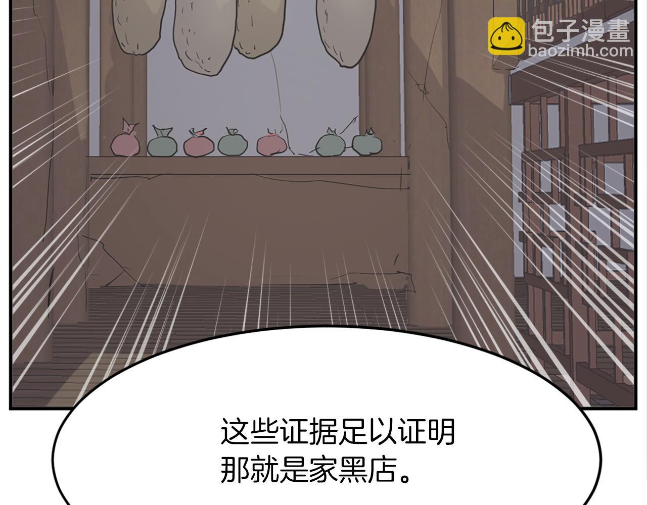 第66话 隐藏的秘密81