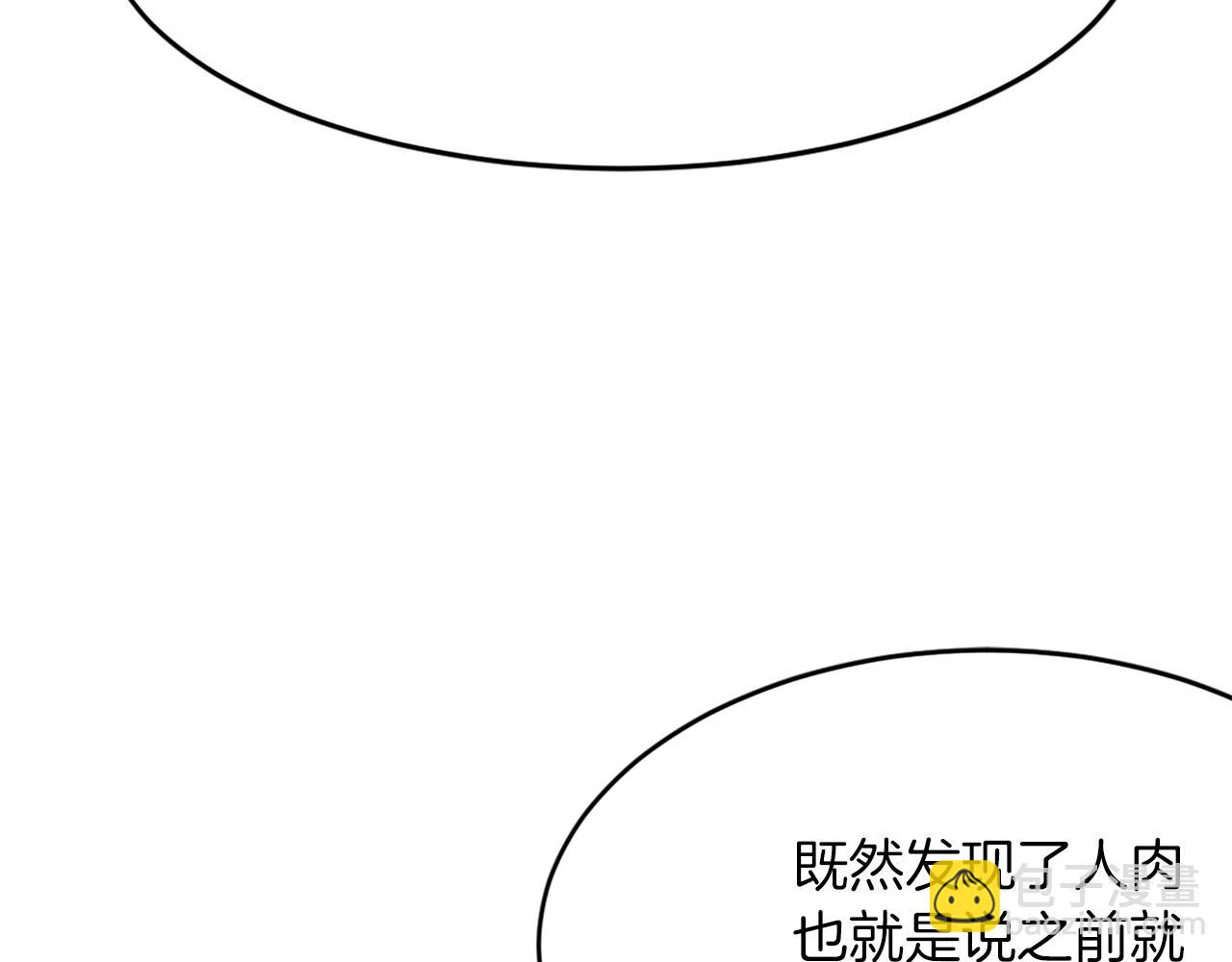 第66话 隐藏的秘密82