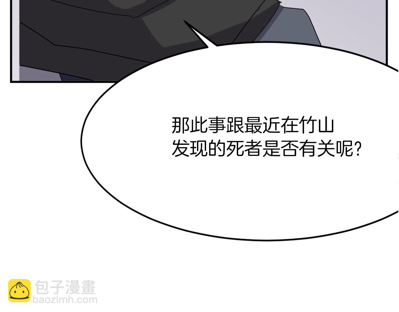 第66话 隐藏的秘密84