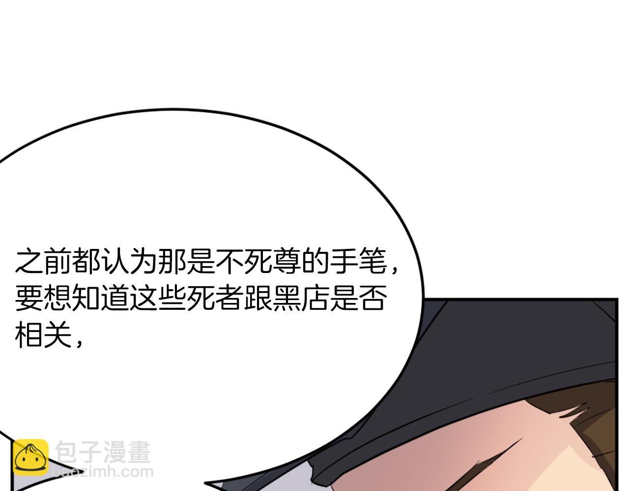 第66话 隐藏的秘密85