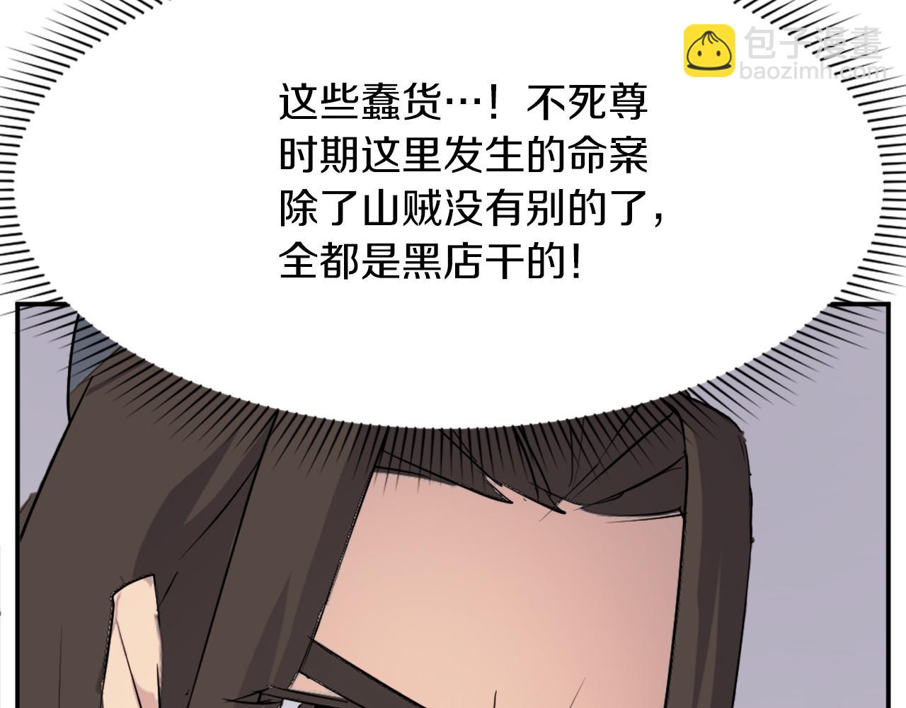 第66话 隐藏的秘密88