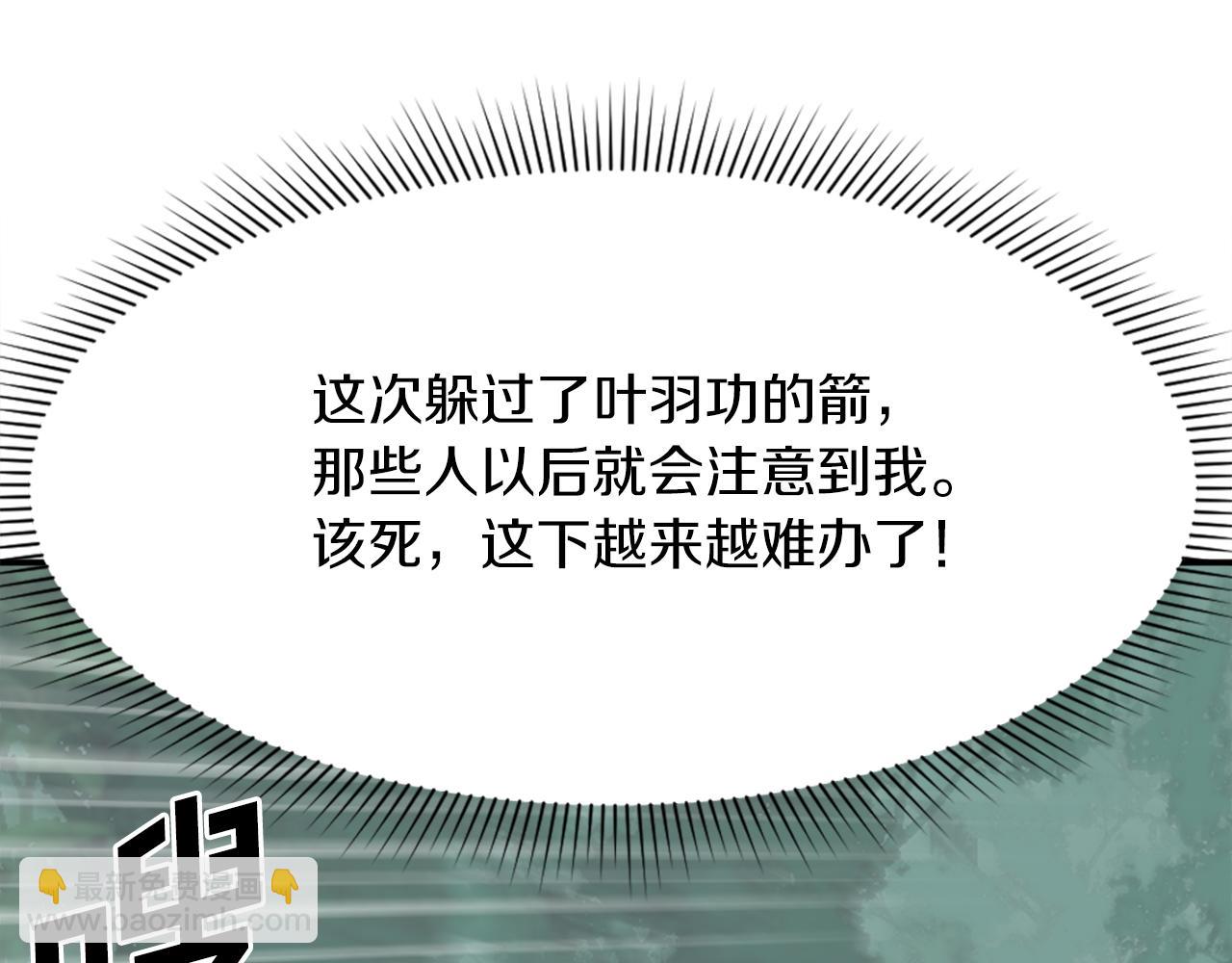 第66话 隐藏的秘密9
