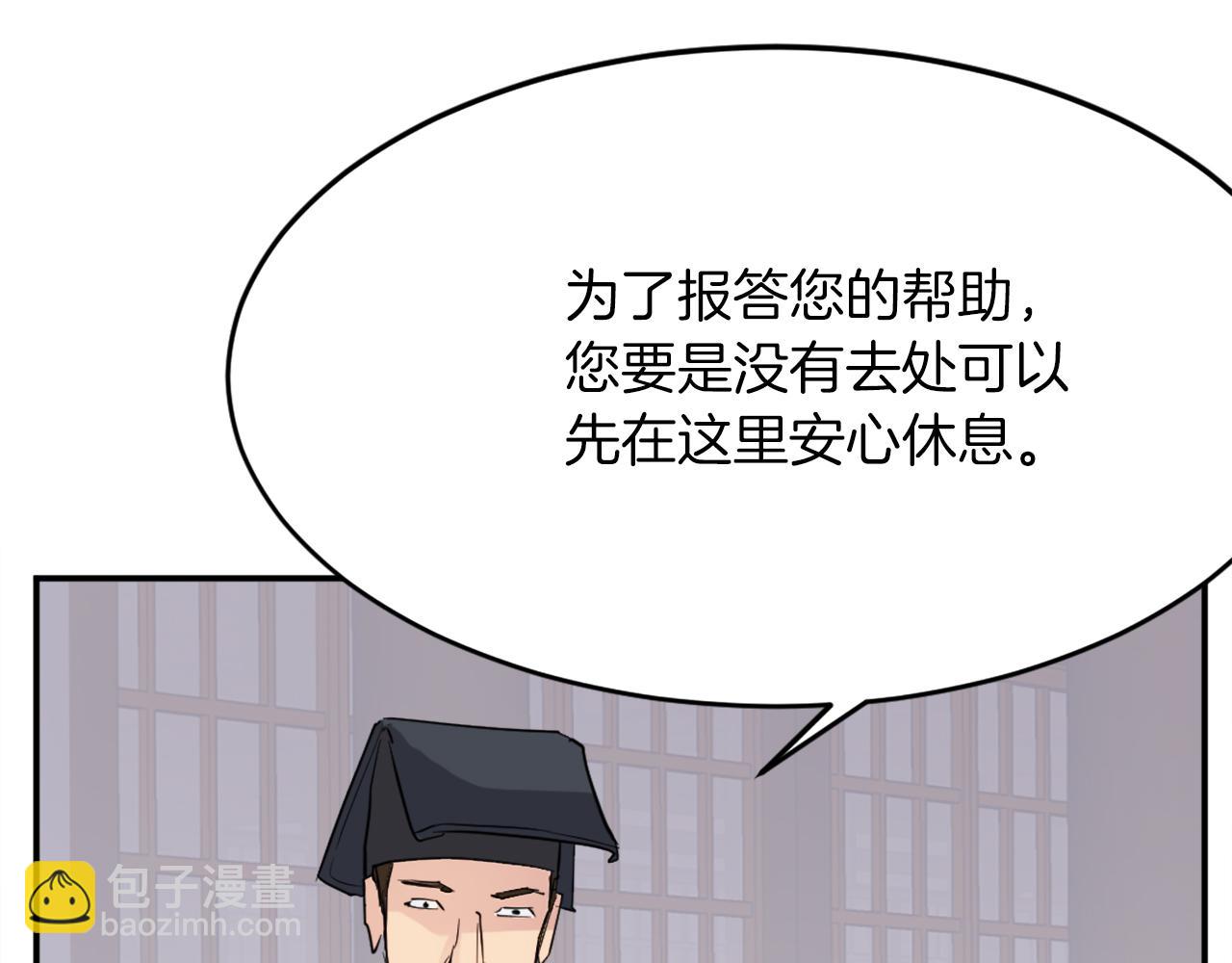 第66话 隐藏的秘密93