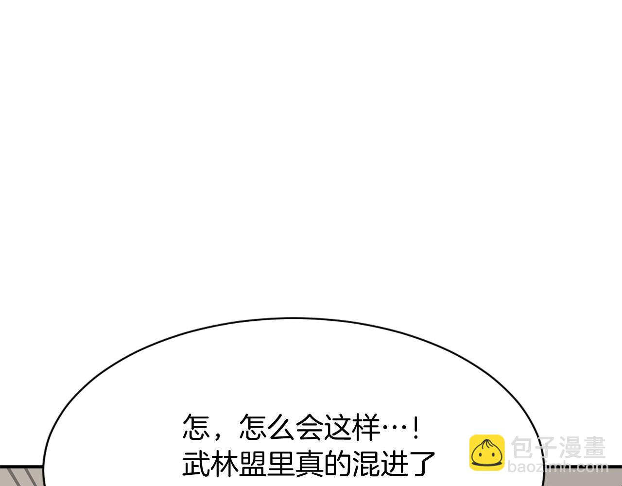 第67话 隐者炭109