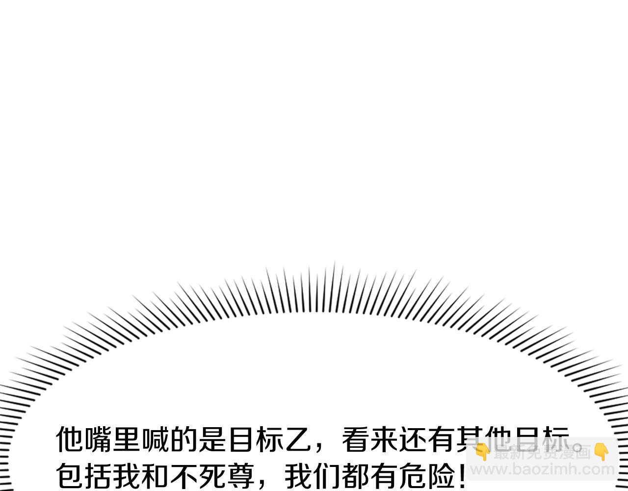 第67话 隐者炭112
