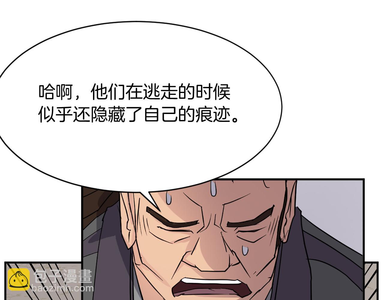 第67话 隐者炭130